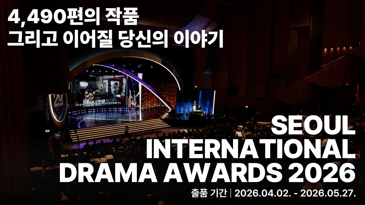 4,490편의 작품. 그리고 이어질 당신의 이야기